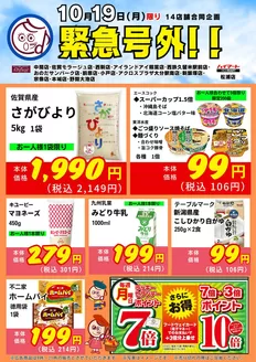 ハイマートのカタログ | すべてのお客様のための素晴らしいオファー | 2026-10-19T00:00:00.000Z - 2026-10-19T00:00:00.000Z