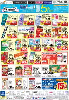 大阪市でのダイエーのカタログ | あなたのための特別オファー | 2026-10-20T00:00:00.000Z - 2026-10-31T00:00:00.000Z