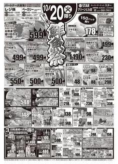 スターのカタログ | 私たちの最高の掘り出し物 | 2026-10-19T00:00:00.000Z - 2026-10-22T00:00:00.000Z