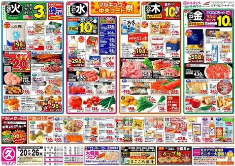 中央フードのカタログ | あなたのための私たちの最高のオファー | 2026-10-20T00:00:00.000Z - 2026-10-26T00:00:00.000Z