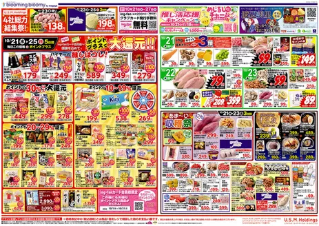 国分寺市でのいなげやのカタログ | すべてのお客様のためのトップディール | 2026-10-21T00:00:00.000Z - 2026-10-27T00:00:00.000Z
