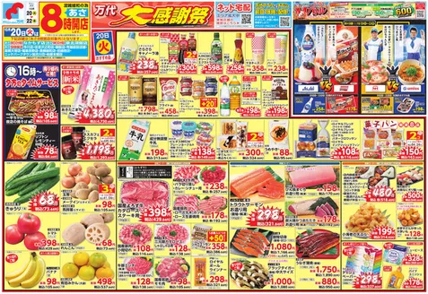 万代のカタログ | 選ばれた製品の素晴らしい割引 | 2026-10-19T00:00:00.000Z - 2026-10-22T00:00:00.000Z