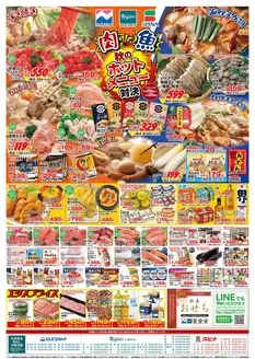 スピナのカタログ | すべてのお客様のための素晴らしいオファー | 2026-10-20T00:00:00.000Z - 2026-10-25T00:00:00.000Z