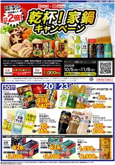 ビッグハウスのカタログ | 今すぐ私たちの取引で節約 | 2026-10-19T00:00:00.000Z - 2026-10-23T00:00:00.000Z