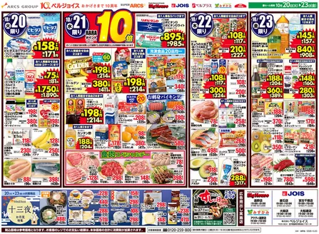 ビッグハウスのカタログ | 選ばれた製品の素晴らしい割引 | 2026-10-19T00:00:00.000Z - 2026-10-23T00:00:00.000Z