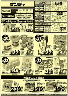 サンディのカタログ | 選ばれた製品の素晴らしい割引 | 2026-10-20T00:00:00.000Z - 2026-10-23T00:00:00.000Z