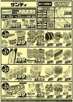 貝塚市でのサンディのカタログ | 掘り出し物ハンターのための素晴らしいオファー | 2026-10-20T00:00:00.000Z - 2026-10-23T00:00:00.000Z