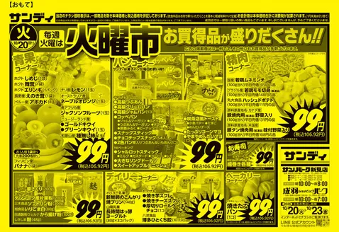貝塚市でのサンディのカタログ | 掘り出し物ハンターのためのオファー | 2026-10-20T00:00:00.000Z - 2026-10-23T00:00:00.000Z