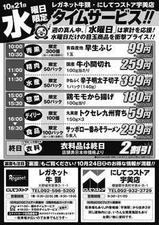 小城市でのにしてつストアのカタログ | 割引とプロモーション | 2026-10-21T00:00:00.000Z - 2026-10-21T00:00:00.000Z