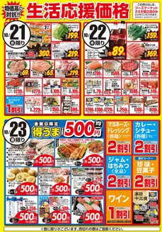 さえきのカタログ | 掘り出し物ハンターのための素晴らしいオファー | 2026-10-21T00:00:00.000Z - 2026-10-23T00:00:00.000Z