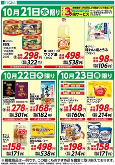 伊徳のカタログ | 私たちの最高の掘り出し物 | 2026-10-21T00:00:00.000Z - 2026-10-23T00:00:00.000Z
