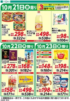 伊徳のカタログ | 現在の掘り出し物とオファー | 2026-10-21T00:00:00.000Z - 2026-10-23T00:00:00.000Z