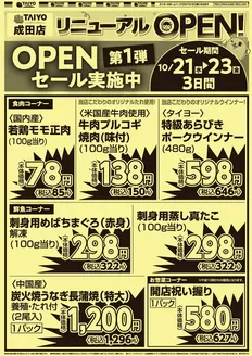 タイヨーのカタログ | 豊富なオファーの選択 | 2026-10-21T00:00:00.000Z - 2026-10-23T00:00:00.000Z