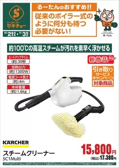 セキチューのカタログ | 発見するための新しいオファー | 2026-10-21T00:00:00.000Z - 2026-11-03T00:00:00.000Z
