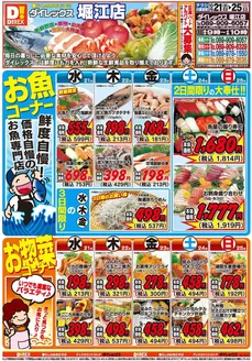 伊予郡でのダイレックスのカタログ | トップディールと割引 | 2026-10-21T00:00:00.000Z - 2026-10-25T00:00:00.000Z