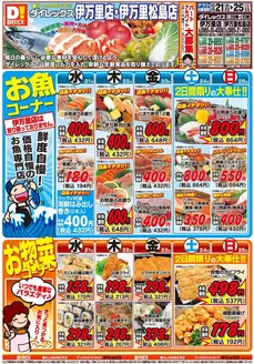 佐世保市でのダイレックスのカタログ | 現在の取引とオファー | 2026-10-21T00:00:00.000Z - 2026-11-04T00:00:00.000Z