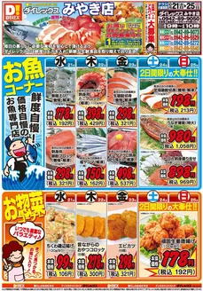 神埼市でのダイレックスのカタログ | 現在の掘り出し物とオファー | 2026-10-21T00:00:00.000Z - 2026-10-25T00:00:00.000Z