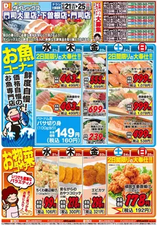 下関市でのダイレックスのカタログ | 選ばれた製品の素晴らしい割引 | 2026-10-21T00:00:00.000Z - 2026-10-25T00:00:00.000Z