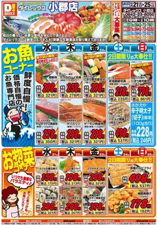 神埼市でのダイレックスのカタログ | 豊富なオファーの選択 | 2026-10-21T00:00:00.000Z - 2026-10-25T00:00:00.000Z
