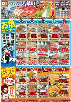 大村市でのダイレックスのカタログ | 選ばれた製品の素晴らしい割引 | 2026-10-21T00:00:00.000Z - 2026-10-25T00:00:00.000Z