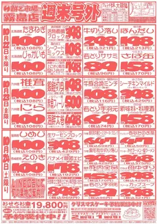 鹿児島市での鮮ど市場のカタログ | 現在の掘り出し物とオファー | 2026-10-22T00:00:00.000Z - 2026-10-24T00:00:00.000Z