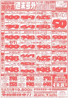 鹿児島市での鮮ど市場のカタログ | 掘り出し物ハンターのためのオファー | 2026-10-22T00:00:00.000Z - 2026-10-24T00:00:00.000Z