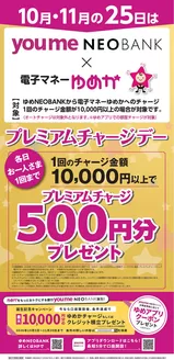 岡山市でのユアーズ・丸和のカタログ | 今すぐ私たちの取引で節約 | 2026-10-22T00:00:00.000Z - 2026-11-25T00:00:00.000Z