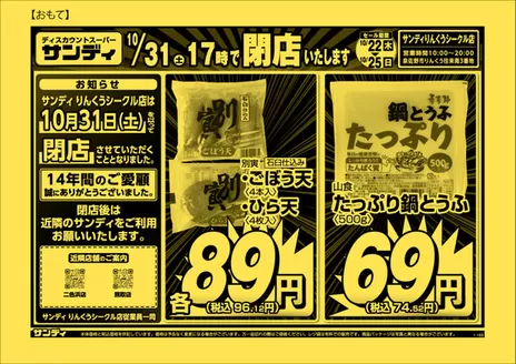 サンディのカタログ | 発見するための新しいオファー | 2026-10-22T00:00:00.000Z - 2026-10-25T00:00:00.000Z