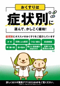 守山市でのジャパンのカタログ | あなたのための特別オファー | 2026-10-22T00:00:00.000Z - 2026-11-05T00:00:00.000Z