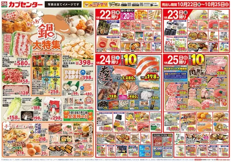 カブセンターのカタログ | 現在の掘り出し物とオファー | 2026-10-22T00:00:00.000Z - 2026-10-25T00:00:00.000Z