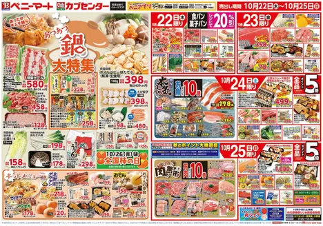 カブセンターのカタログ | あなたのための私たちの最高のオファー | 2026-10-22T00:00:00.000Z - 2026-10-25T00:00:00.000Z