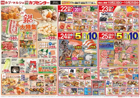 カブセンターのカタログ | 選ばれた製品の素晴らしい割引 | 2026-10-22T00:00:00.000Z - 2026-10-25T00:00:00.000Z