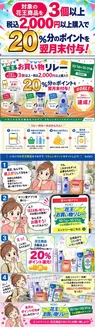 鈴鹿市でのキリン堂のカタログ | 選ばれた製品の素晴らしい割引 | 2026-10-01T00:00:00.000Z - 2026-10-31T00:00:00.000Z