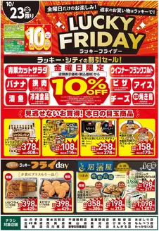 札幌市での北雄ラッキーのカタログ | Luck261023fry | 2026-10-23T00:00:00.000Z - 2026-10-23T00:00:00.000Z