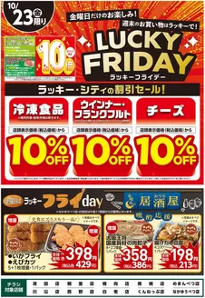 札幌市での北雄ラッキーのカタログ | Luck261023mart | 2026-10-23T00:00:00.000Z - 2026-10-23T00:00:00.000Z