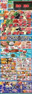 セイブのカタログ | あなたのための私たちの最高のオファー | 2026-10-23T00:00:00.000Z - 2026-10-25T00:00:00.000Z