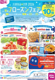 ゆめタウンのカタログ | 選ばれた製品の素晴らしい割引 | 2026-10-21T00:00:00.000Z - 2026-10-25T00:00:00.000Z