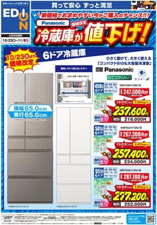 神戸市でのマックスバリュのカタログ | 割引とプロモーション | 2026-10-22T00:00:00.000Z - 2026-11-08T00:00:00.000Z