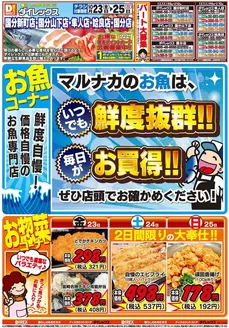 鹿屋市でのダイレックスのカタログ | 豊富なオファーの選択 | 2026-10-23T00:00:00.000Z - 2026-10-25T00:00:00.000Z