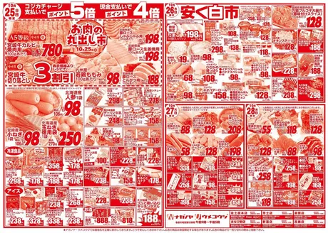 NAGANOYAのカタログ | NAGANOYA チラシ | 2026-10-25T00:00:00.000Z - 2026-10-28T00:00:00.000Z