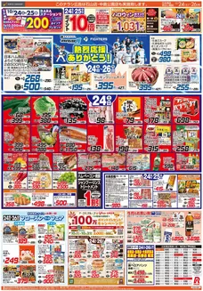 ラルズのカタログ | 1024-26 ラルズの日 | 2026-10-23T00:00:00.000Z - 2026-10-26T00:00:00.000Z