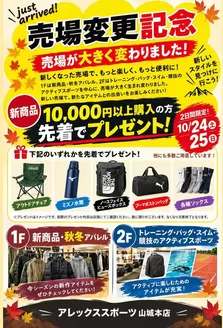 チャーリーのカタログ | 排他的な掘り出し物 | 2026-10-24T00:00:00.000Z - 2026-10-25T00:00:00.000Z