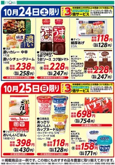 伊徳のカタログ | 選ばれた製品の素晴らしい割引 | 2026-10-24T00:00:00.000Z - 2026-10-25T00:00:00.000Z