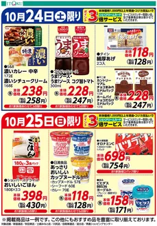 伊徳のカタログ | すべての掘り出し物ハンターのためのトップオファー | 2026-10-24T00:00:00.000Z - 2026-10-25T00:00:00.000Z