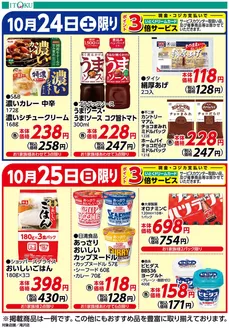 伊徳のカタログ | 排他的な取引と掘り出し物 | 2026-10-24T00:00:00.000Z - 2026-10-25T00:00:00.000Z