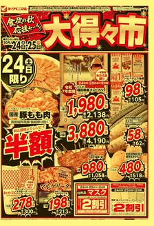 高槻市でのヨークベニマルのカタログ | 掘り出し物ハンターのためのオファー | 2026-10-24T00:00:00.000Z - 2026-10-25T00:00:00.000Z