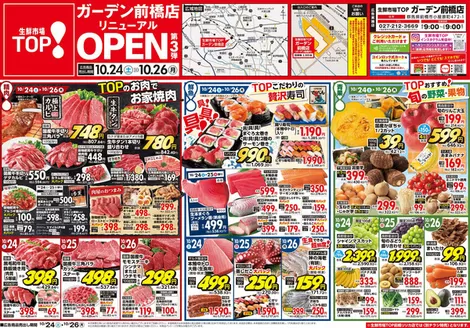 マミーマートのカタログ | 私たちのお客様のための排他的な取引 | 2026-10-23T00:00:00.000Z - 2026-10-26T00:00:00.000Z