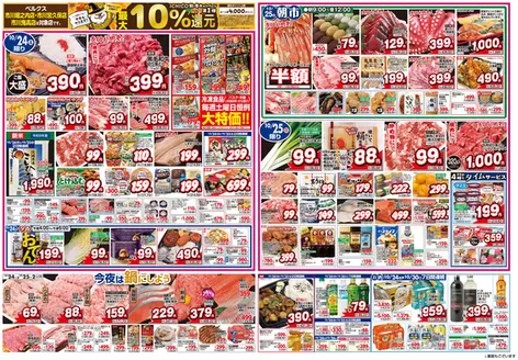 ベルクスのカタログ | あなたのための私たちの最高の取引 | 2026-10-24T00:00:00.000Z - 2026-10-30T00:00:00.000Z