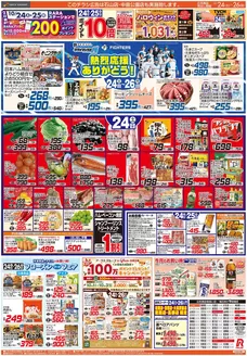 ビッグハウスのカタログ | 排他的な掘り出し物 | 2026-10-23T00:00:00.000Z - 2026-10-26T00:00:00.000Z