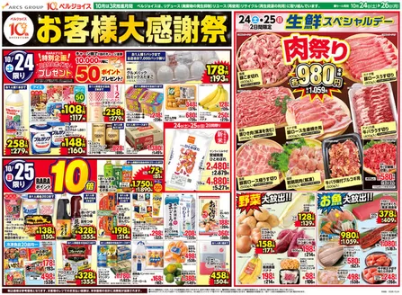 ビッグハウスのカタログ | すべての掘り出し物ハンターのためのトップオファー | 2026-10-23T00:00:00.000Z - 2026-10-26T00:00:00.000Z
